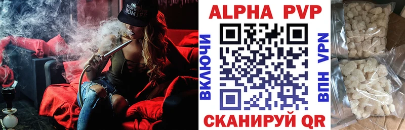 Alpha PVP VHQ Зверево