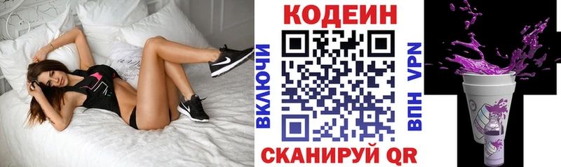 Кодеиновый сироп Lean напиток Lean (лин)  блэк спрут зеркало  Зверево 