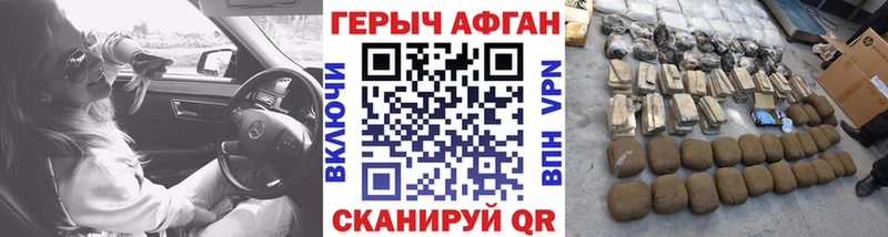 ГЕРОИН Heroin  Зверево 