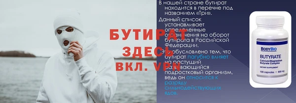 бутират Баксан